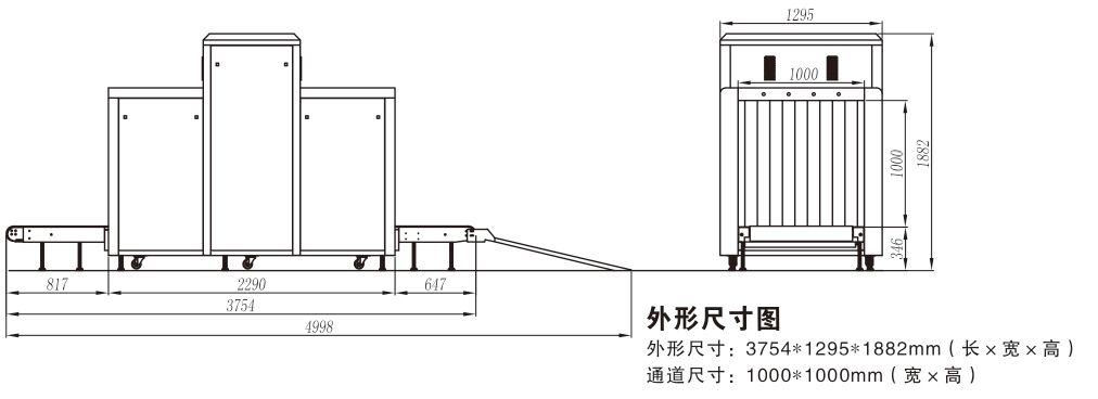 100100集裝箱安檢機結構圖