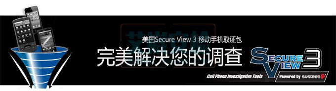 美國Susteen SecureVi