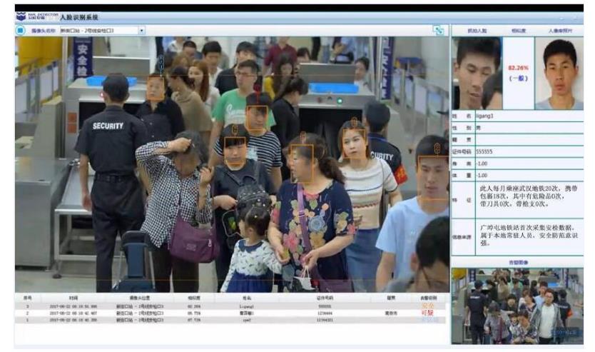 人臉識別軟件界麵.jpg