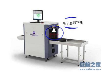 裝有“電子鼻氣味識別”的艾崴X光安檢機即將登場