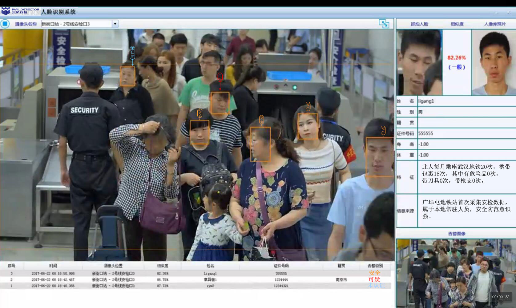 武漢IWILDT動態人臉識別安檢係統是怎麽解決春運期間大人流安全檢查漏檢困境的？